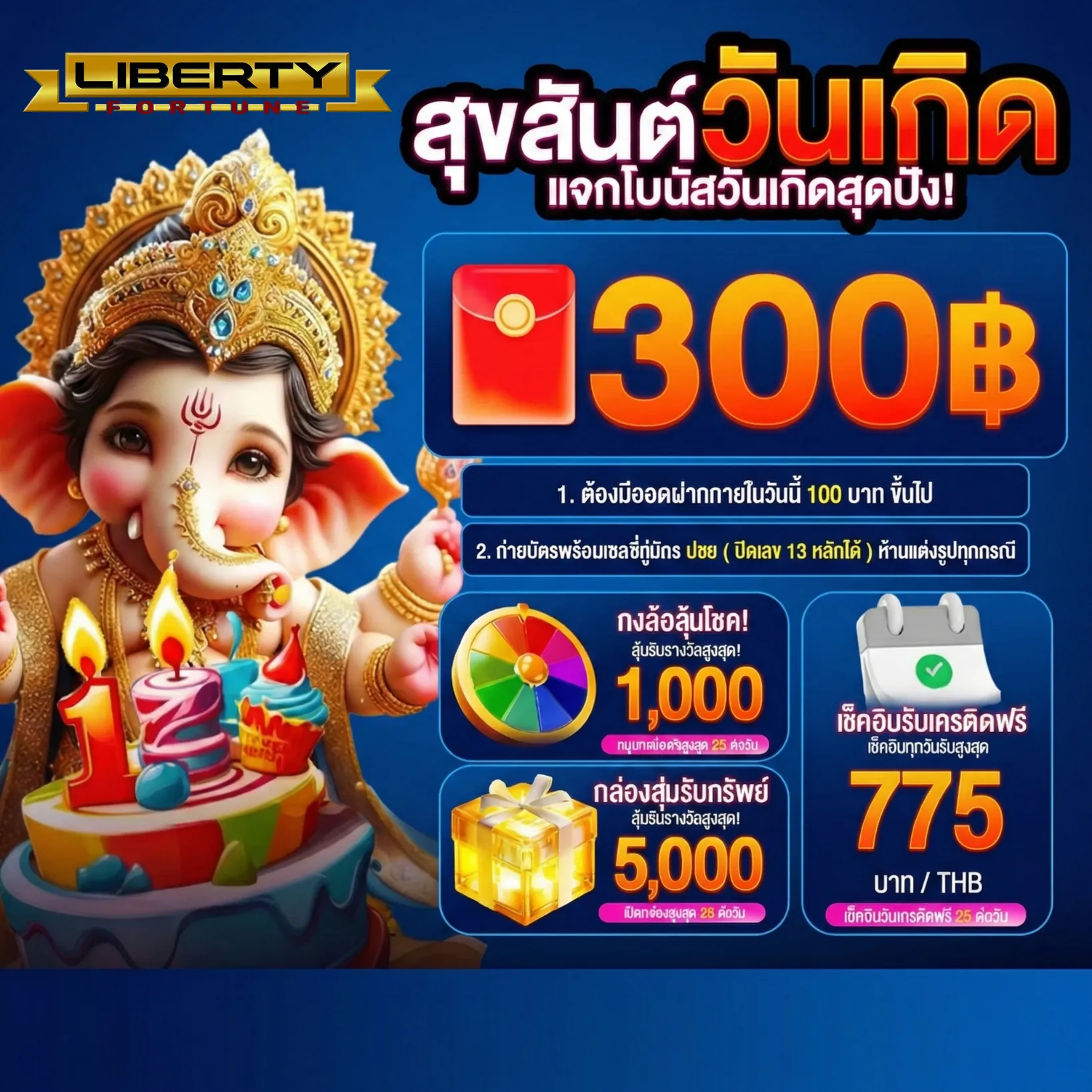 เว็บไซต์สล็อตLiberty Fortune 