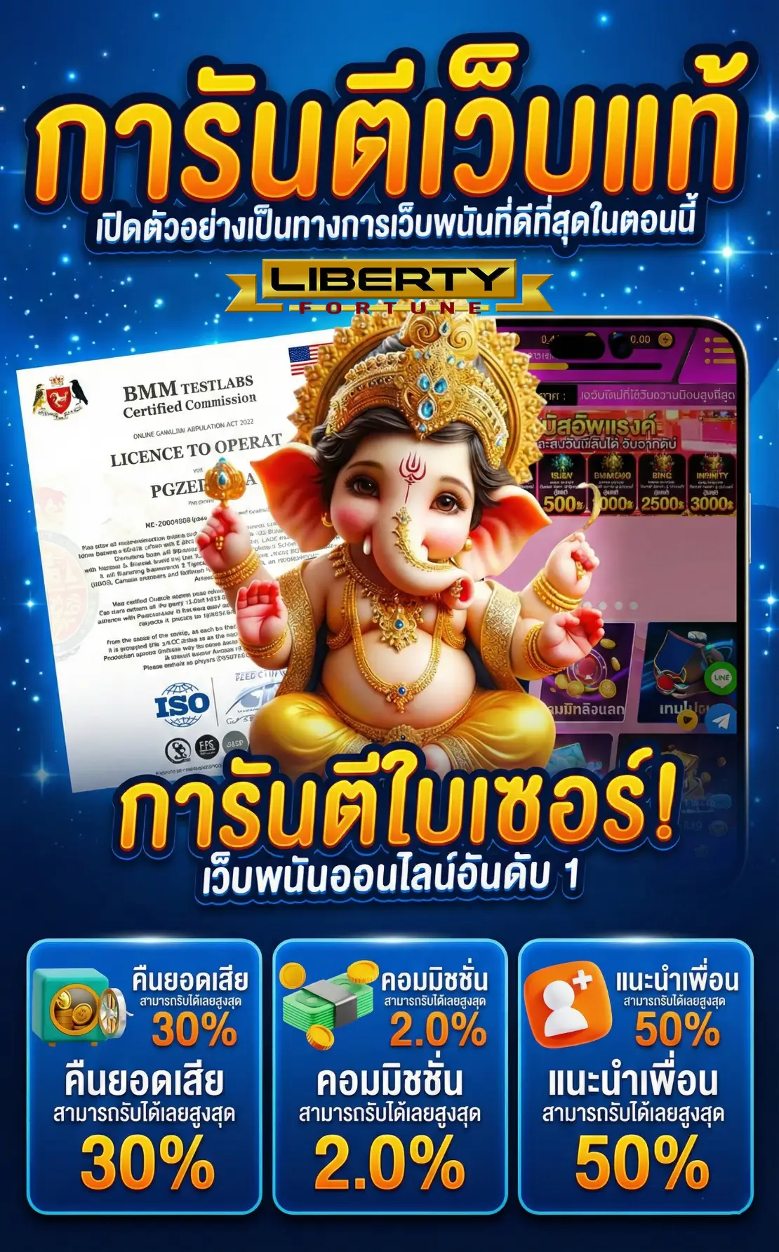 Liberty Fortuneทางเข้าเล่น